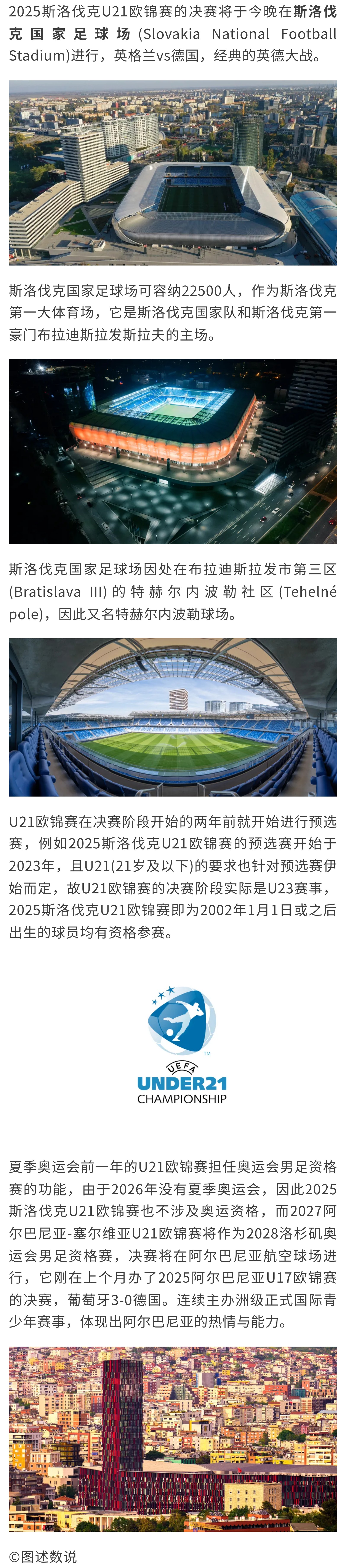 英格兰对斯洛伐克比分(英格兰对斯洛伐克比分是多少)